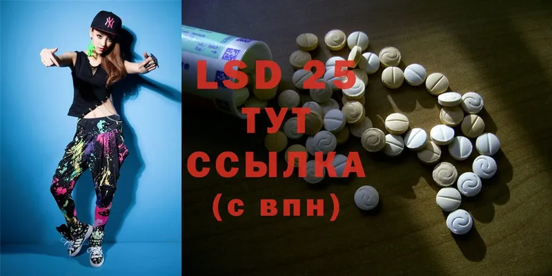 LSD-25 экстази кислота  как найти закладки  Балей 