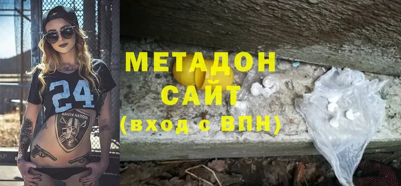 МЕТАДОН methadone  Балей 